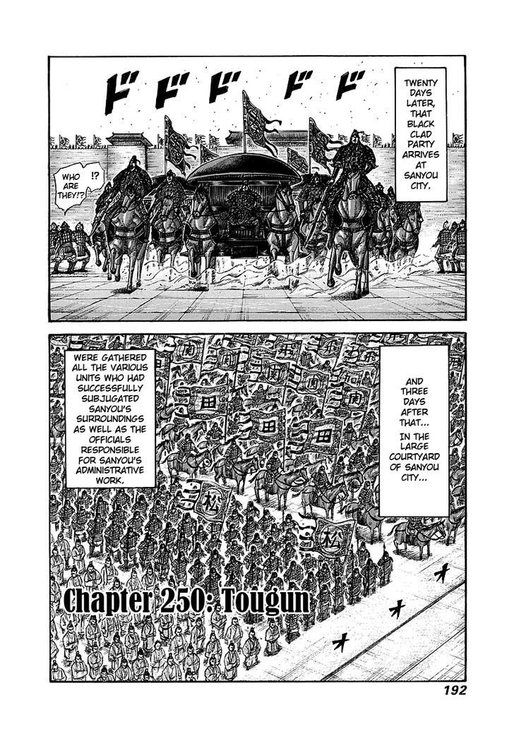 Page 2 of Chapter 250