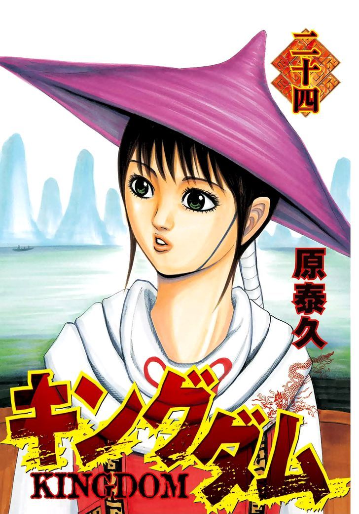 Page 2 of Chapter 251