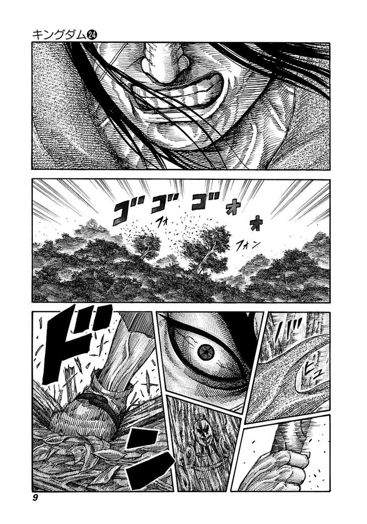 Page 7 of Chapter 251