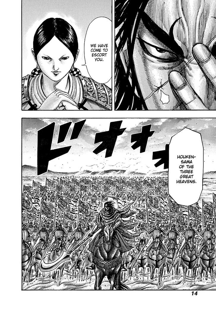 Page 11 of Chapter 251