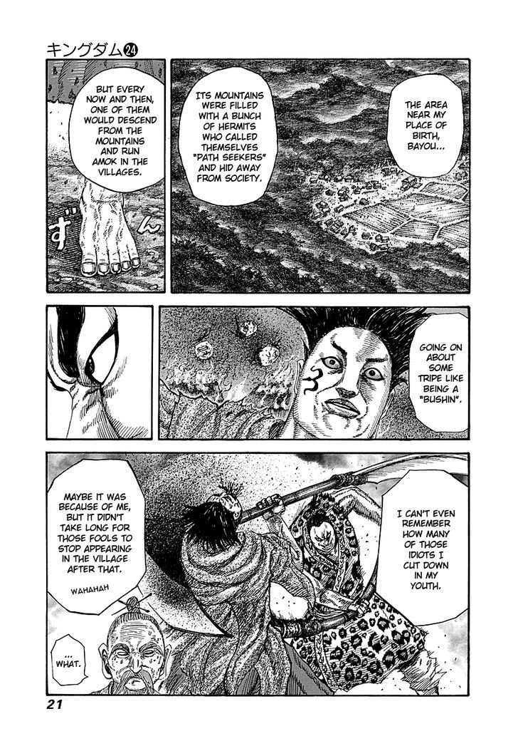 Page 18 of Chapter 251