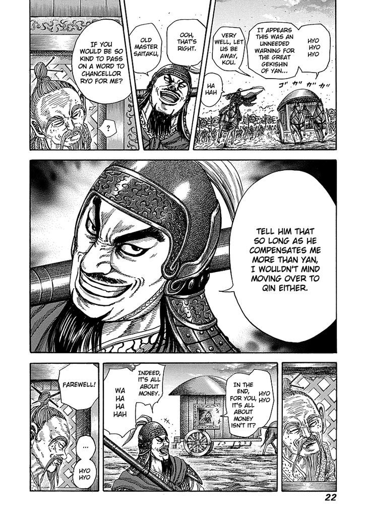 Page 19 of Chapter 251