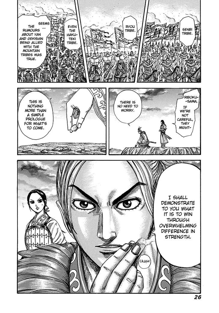 Page 23 of Chapter 251