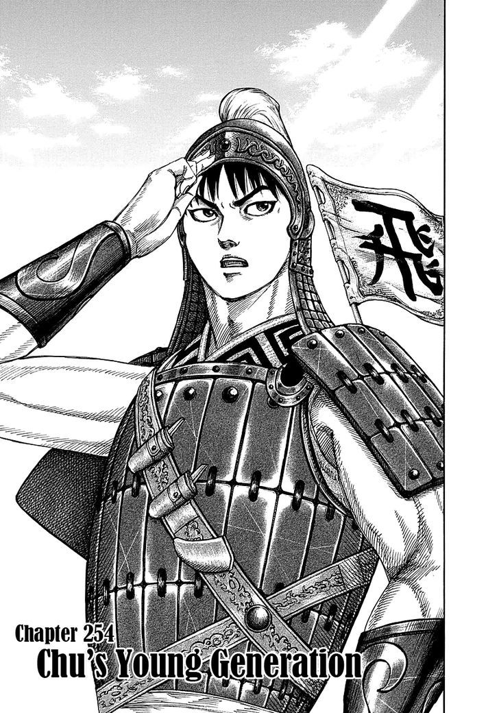 Page 1 of Chapter 254