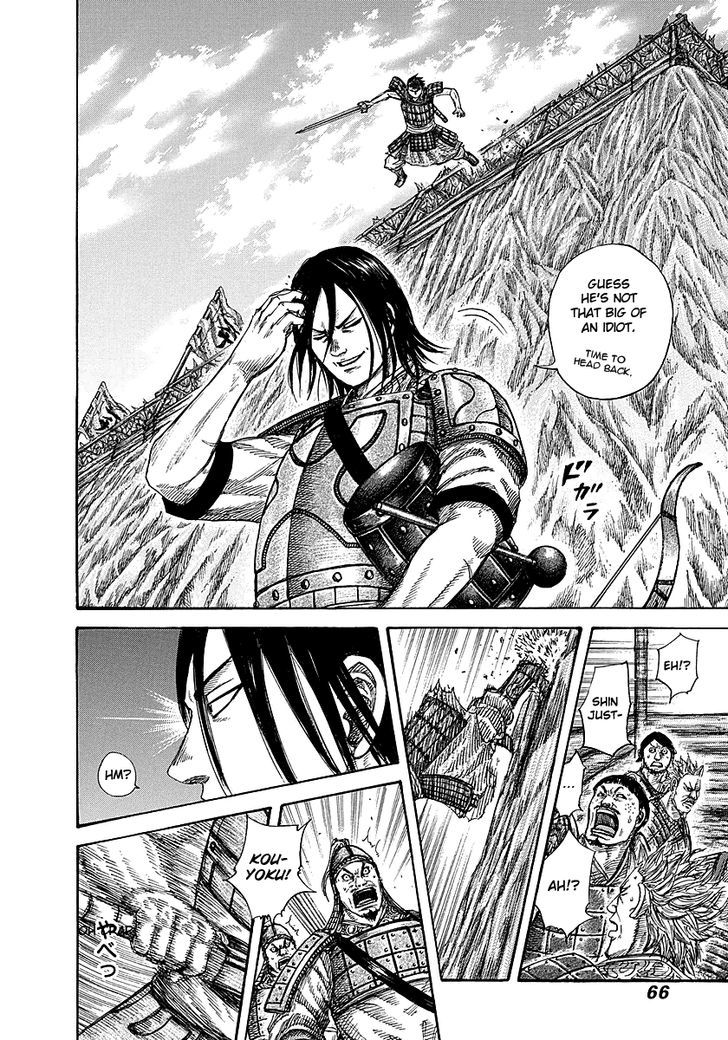 Page 4 of Chapter 254