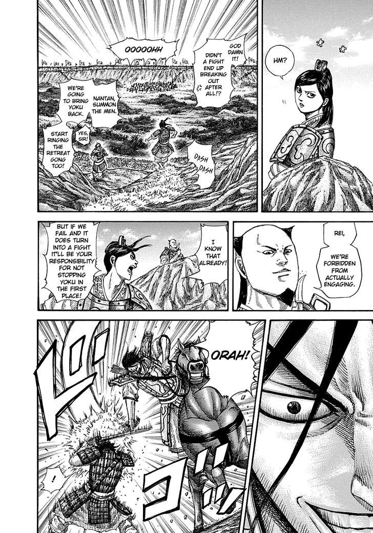 Page 8 of Chapter 254