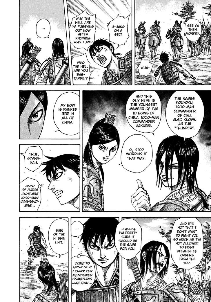 Page 14 of Chapter 254