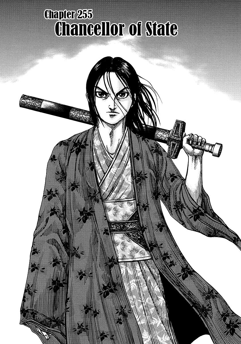 Page 1 of Chapter 255