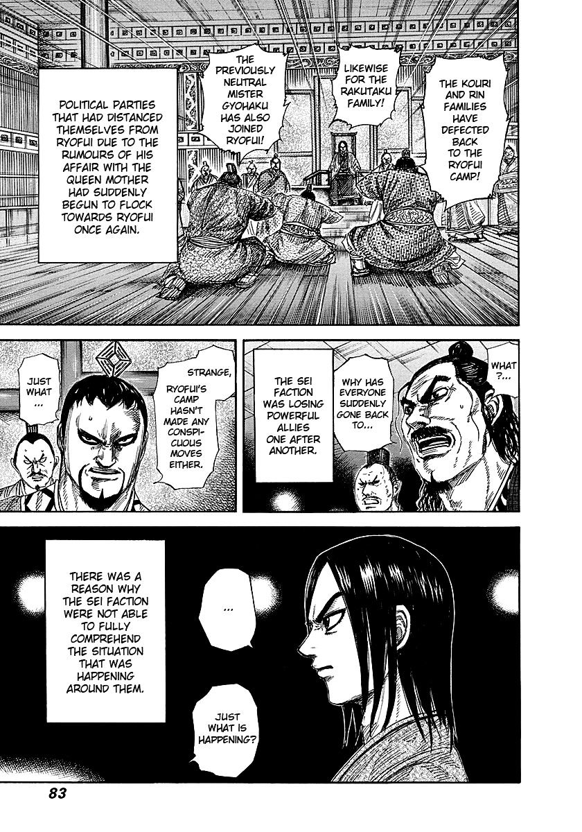 Page 3 of Chapter 255