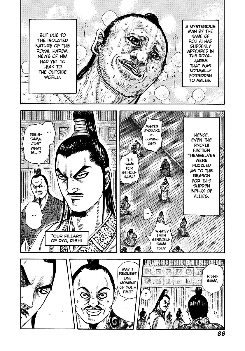 Page 6 of Chapter 255