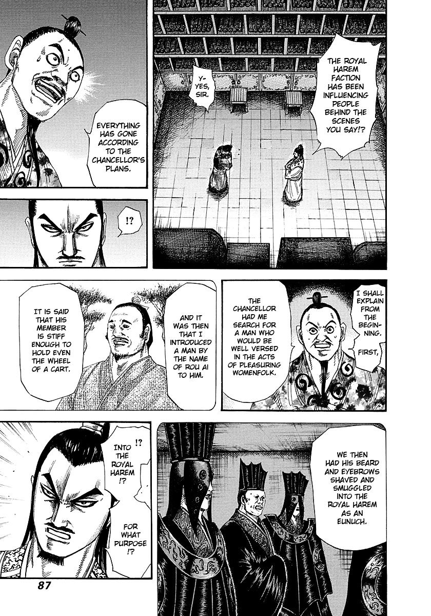 Page 7 of Chapter 255