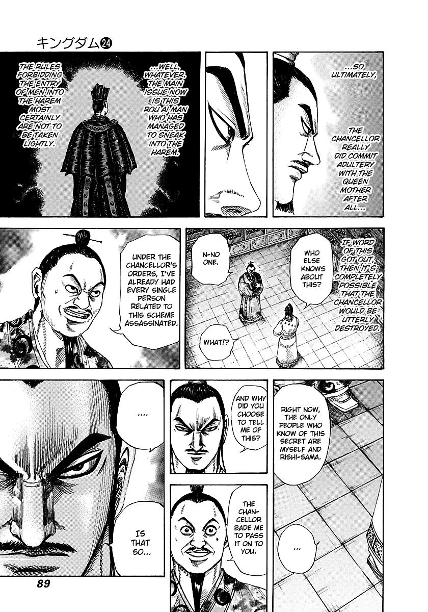 Page 9 of Chapter 255