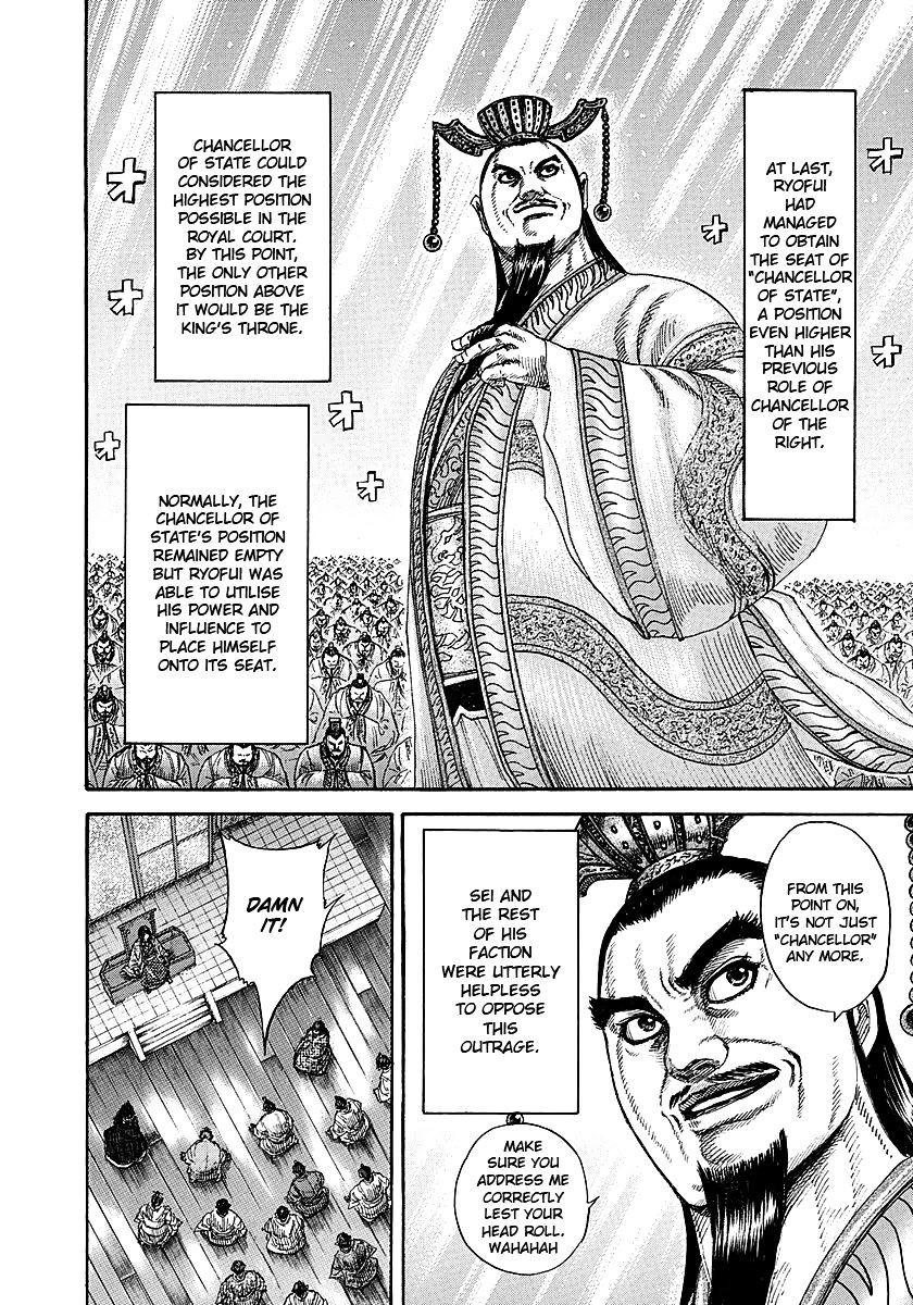 Page 12 of Chapter 255