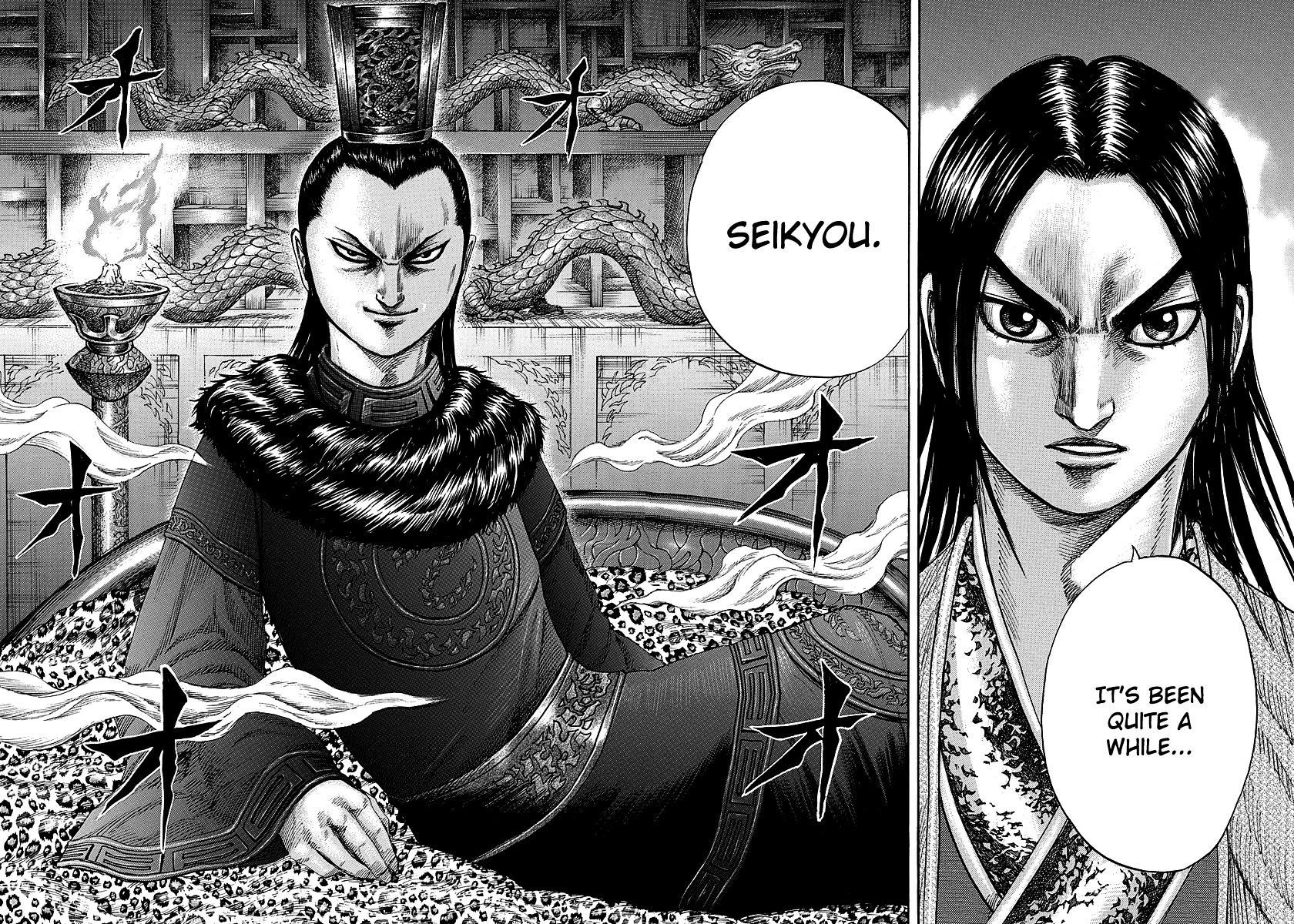 Page 16 of Chapter 255