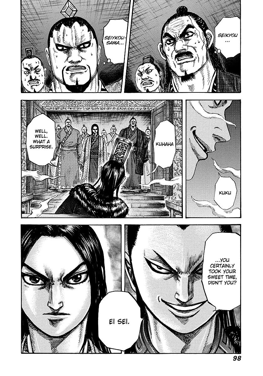Page 17 of Chapter 255