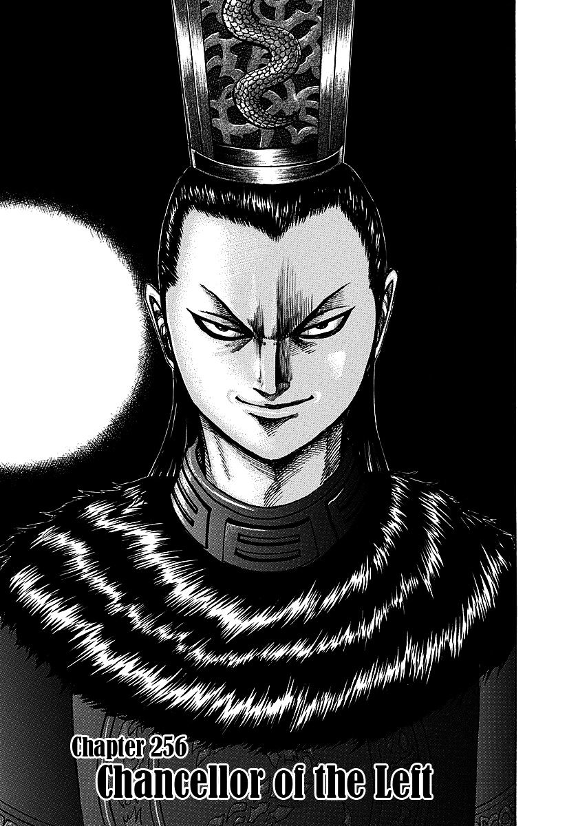 Page 1 of Chapter 256