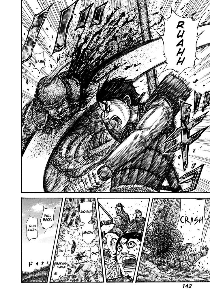 Page 7 of Chapter 258
