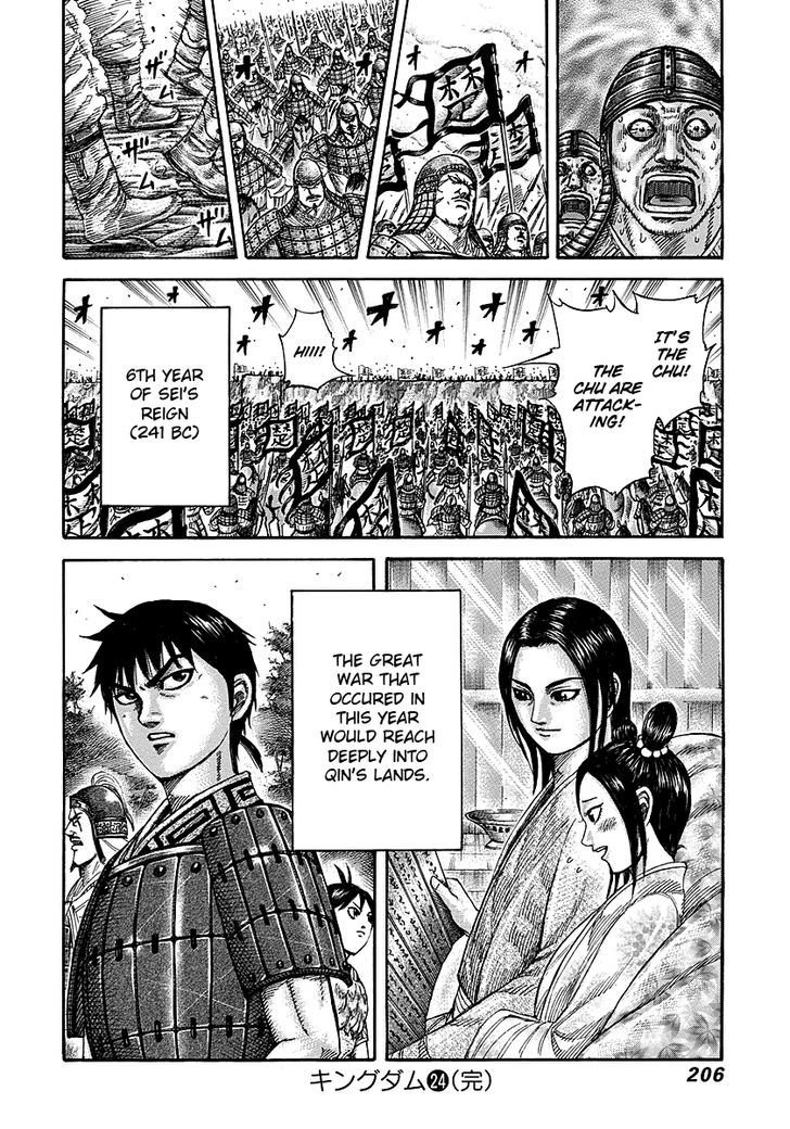 Page 17 of Chapter 261