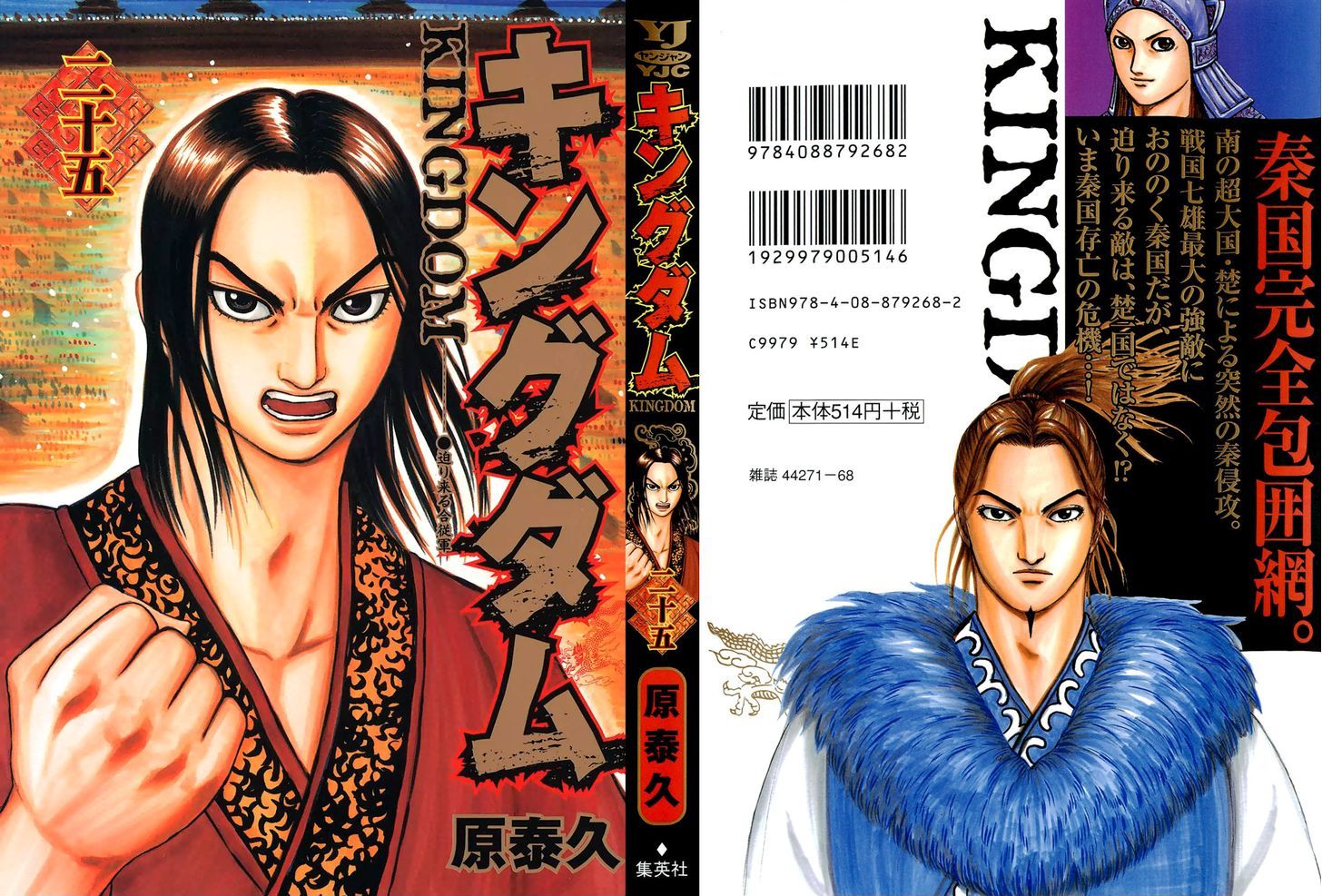 Page 1 of Chapter 262