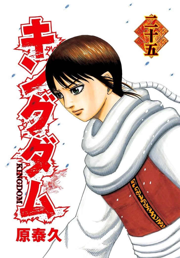 Page 2 of Chapter 262
