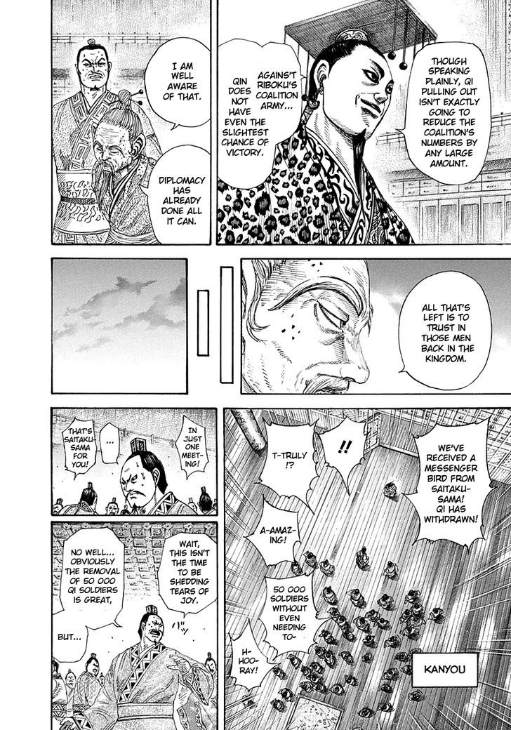 Page 12 of Chapter 265
