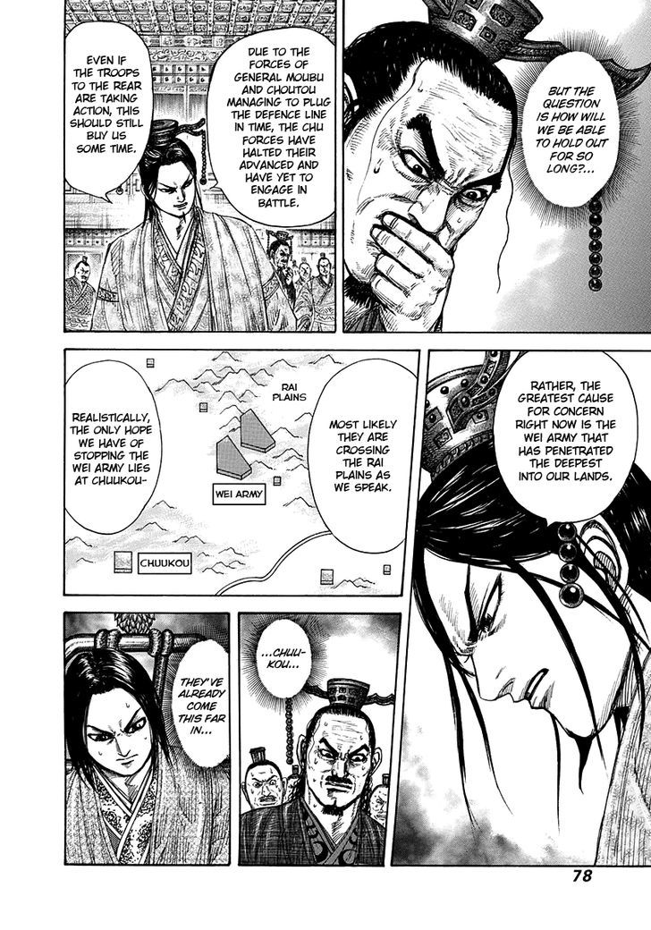 Page 14 of Chapter 265
