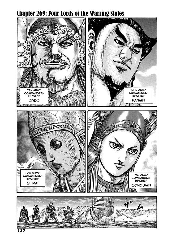 Page 1 of Chapter 269