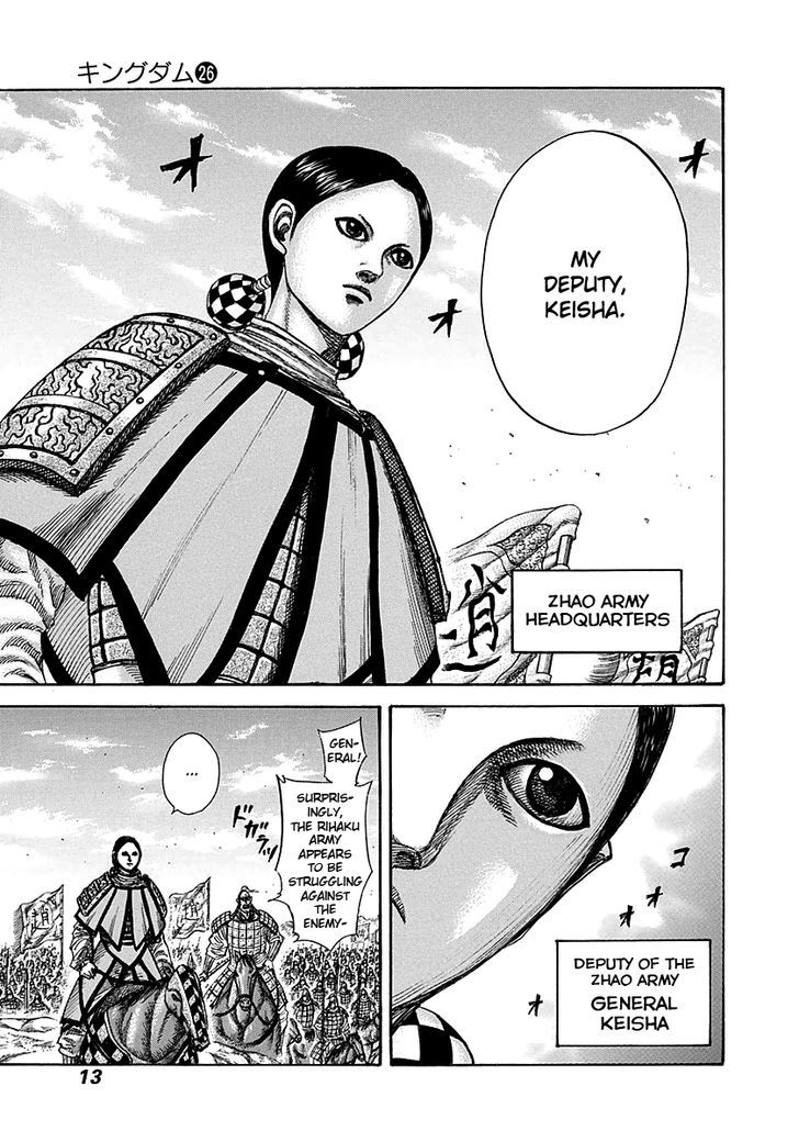 Page 12 of Chapter 273