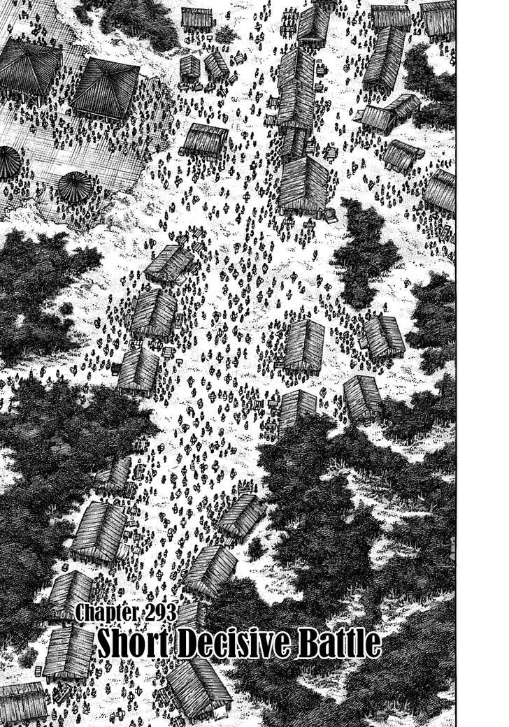 Page 1 of Chapter 293