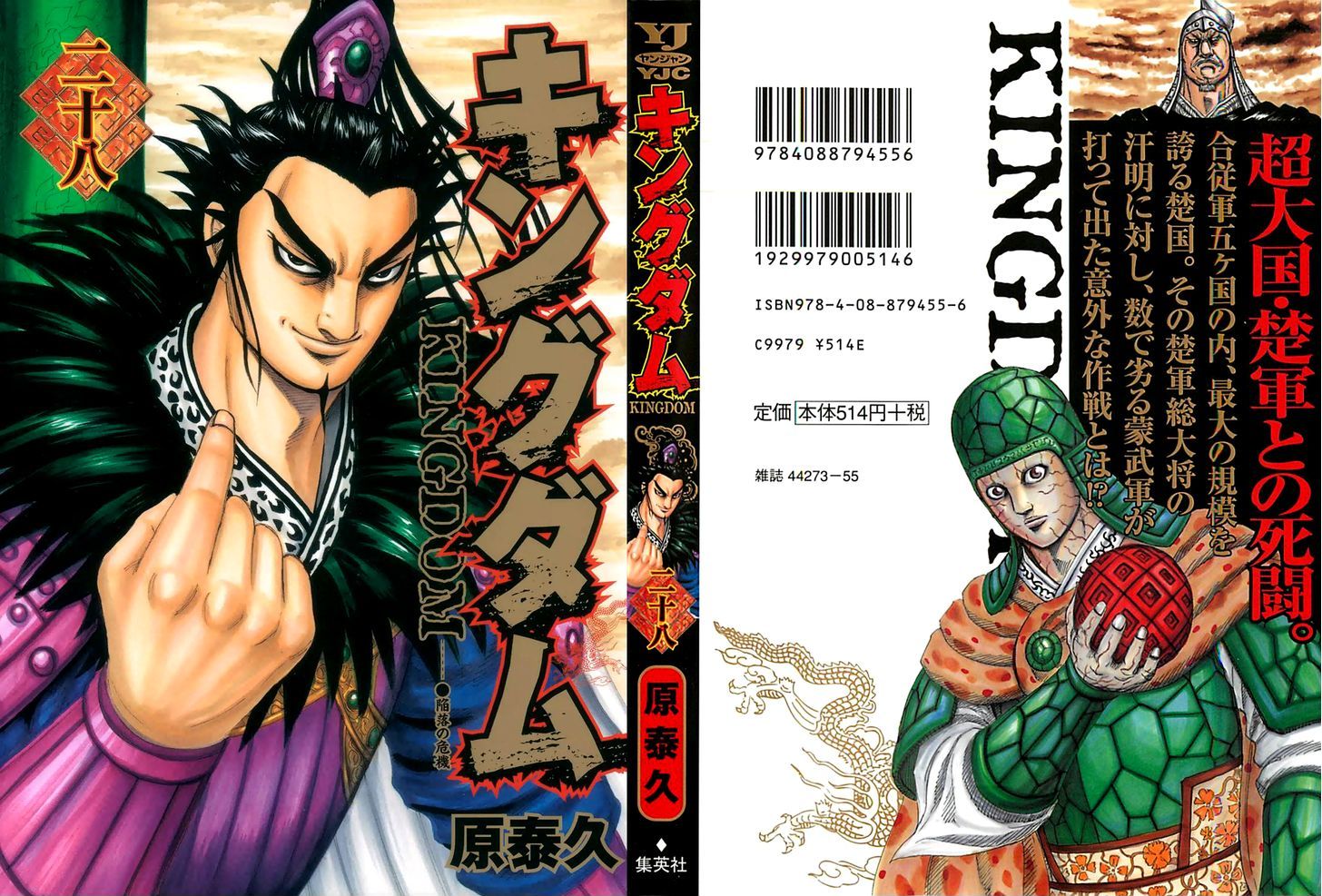 Page 1 of Chapter 295