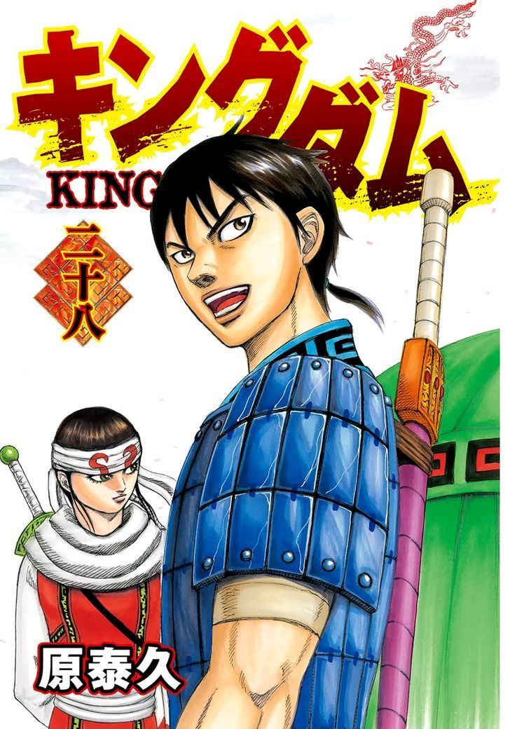 Page 2 of Chapter 295