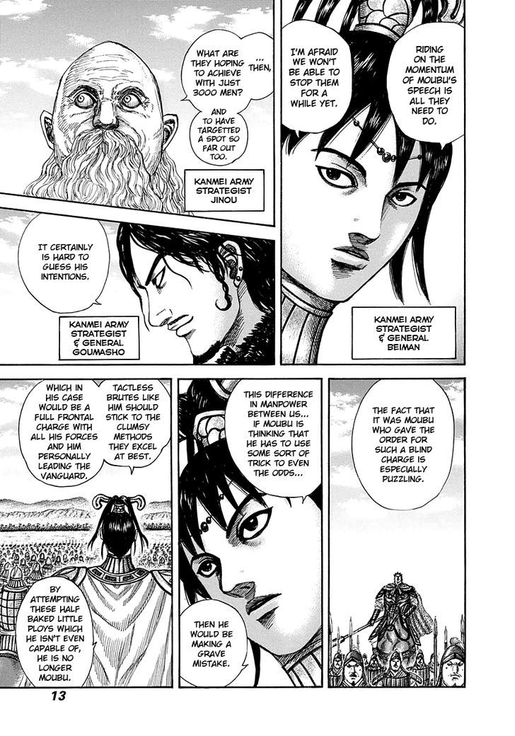 Page 12 of Chapter 295