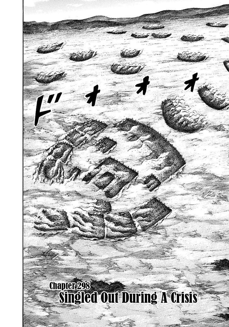 Page 2 of Chapter 298