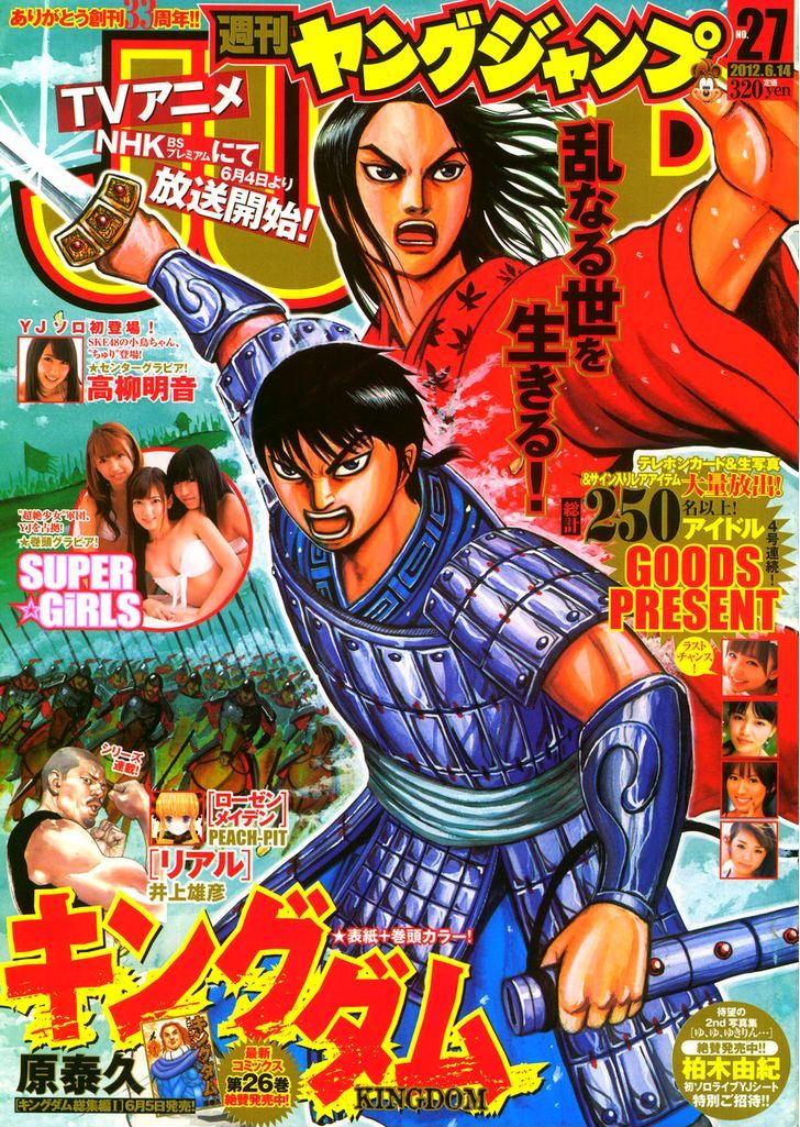 Page 1 of Chapter 299