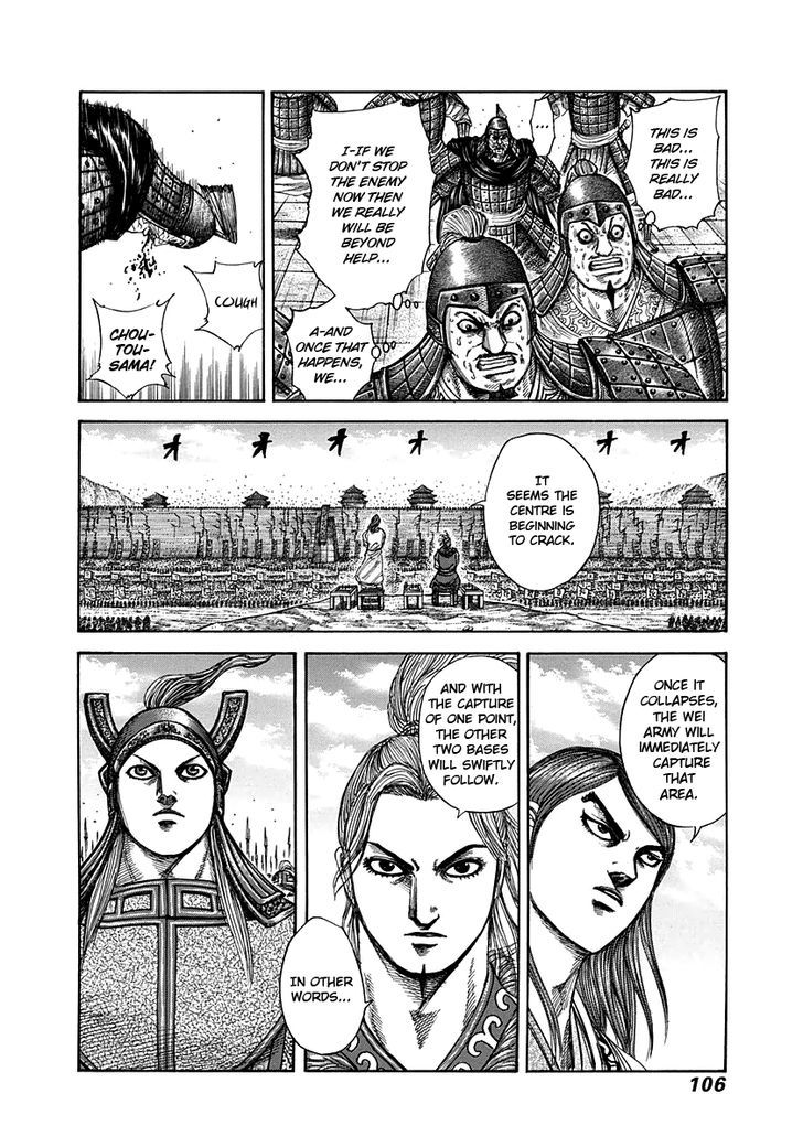 Page 8 of Chapter 300