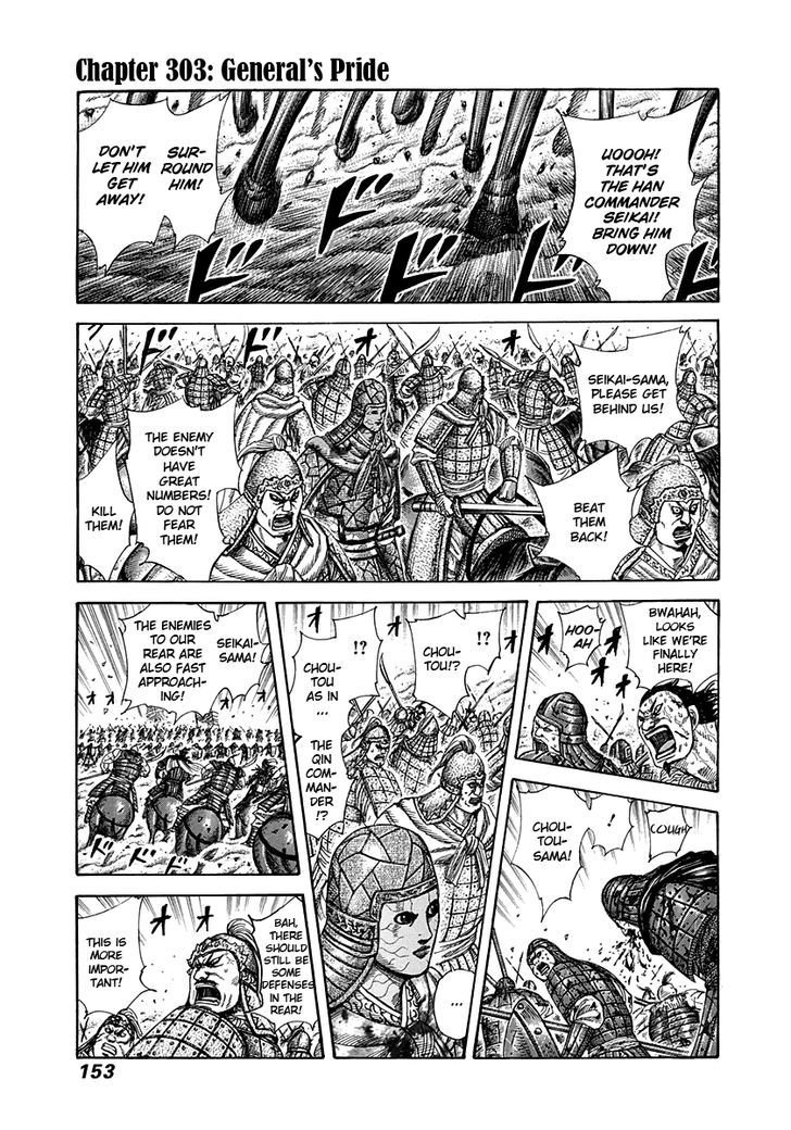 Page 1 of Chapter 303