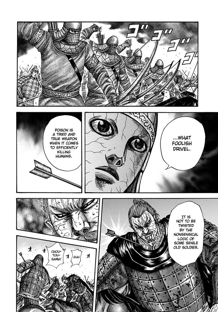 Page 7 of Chapter 303