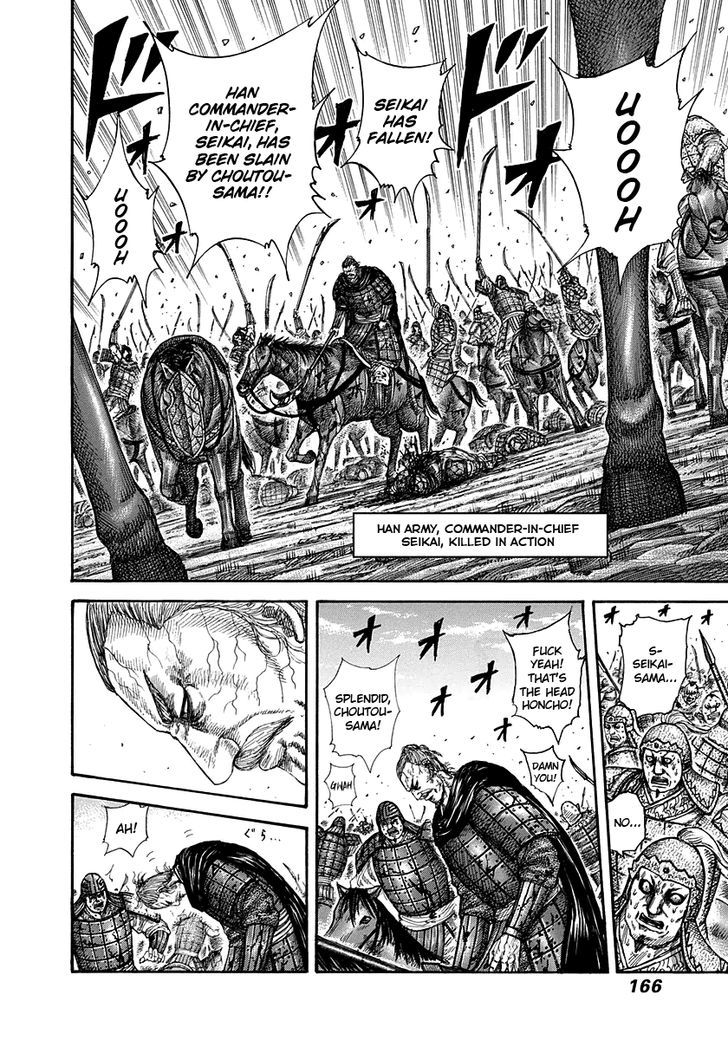 Page 12 of Chapter 303