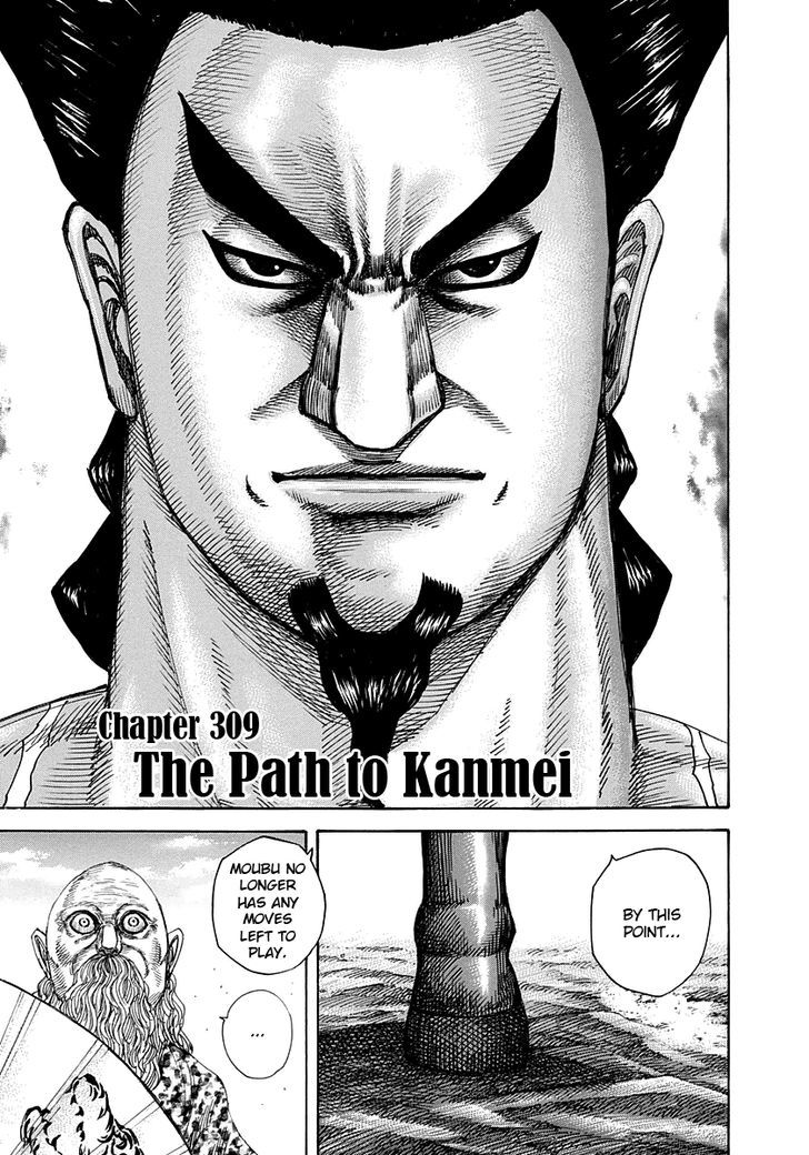 Page 1 of Chapter 309