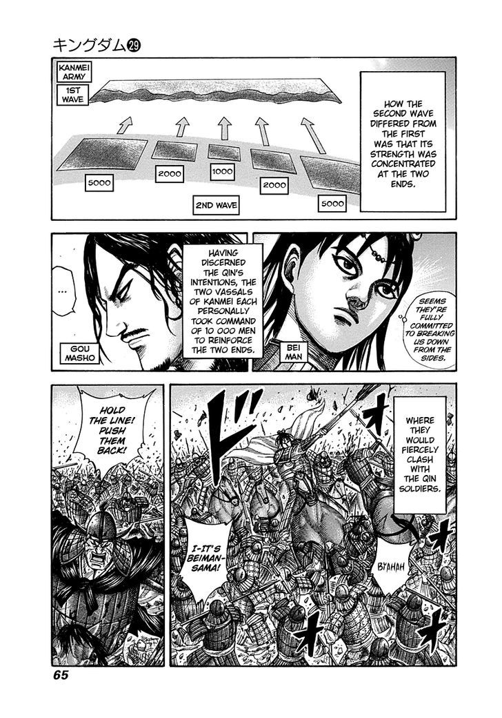 Page 3 of Chapter 309
