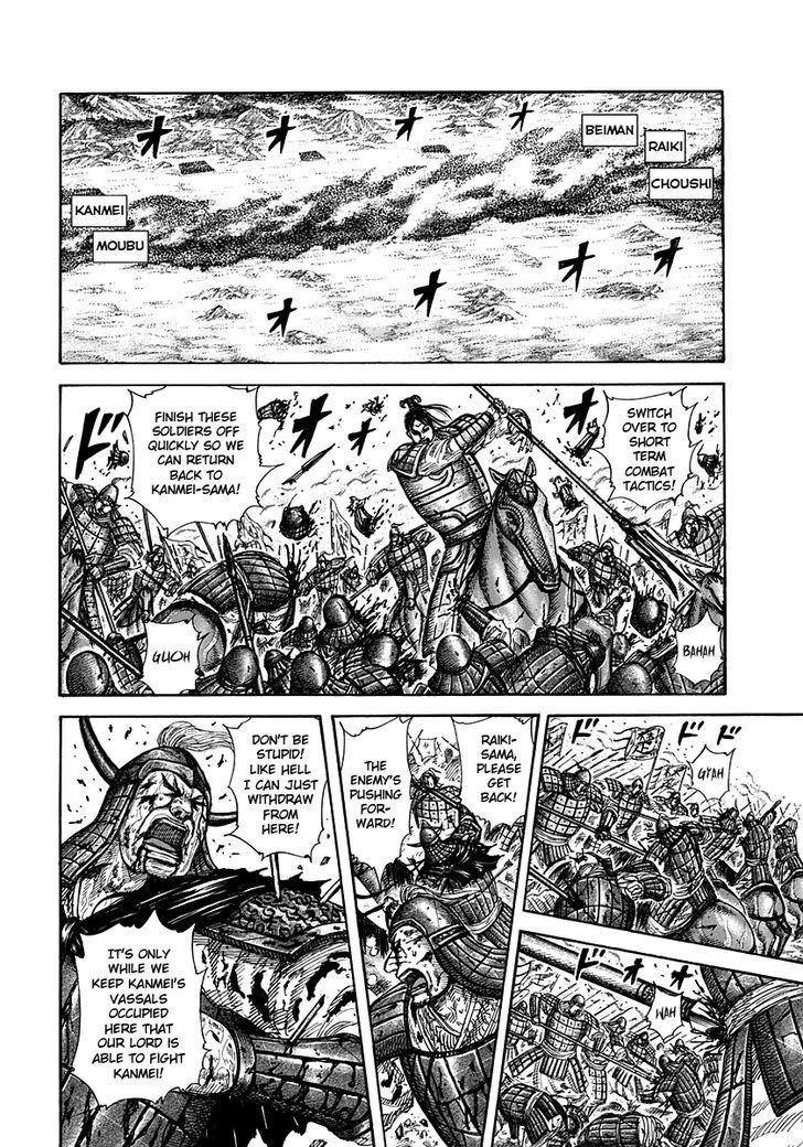 Page 8 of Chapter 312