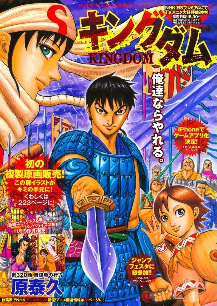 Page 1 of Chapter 320