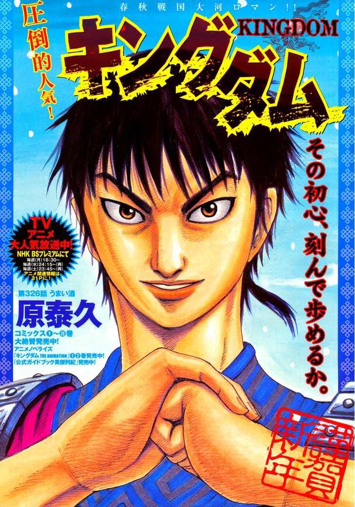 Page 1 of Chapter 326