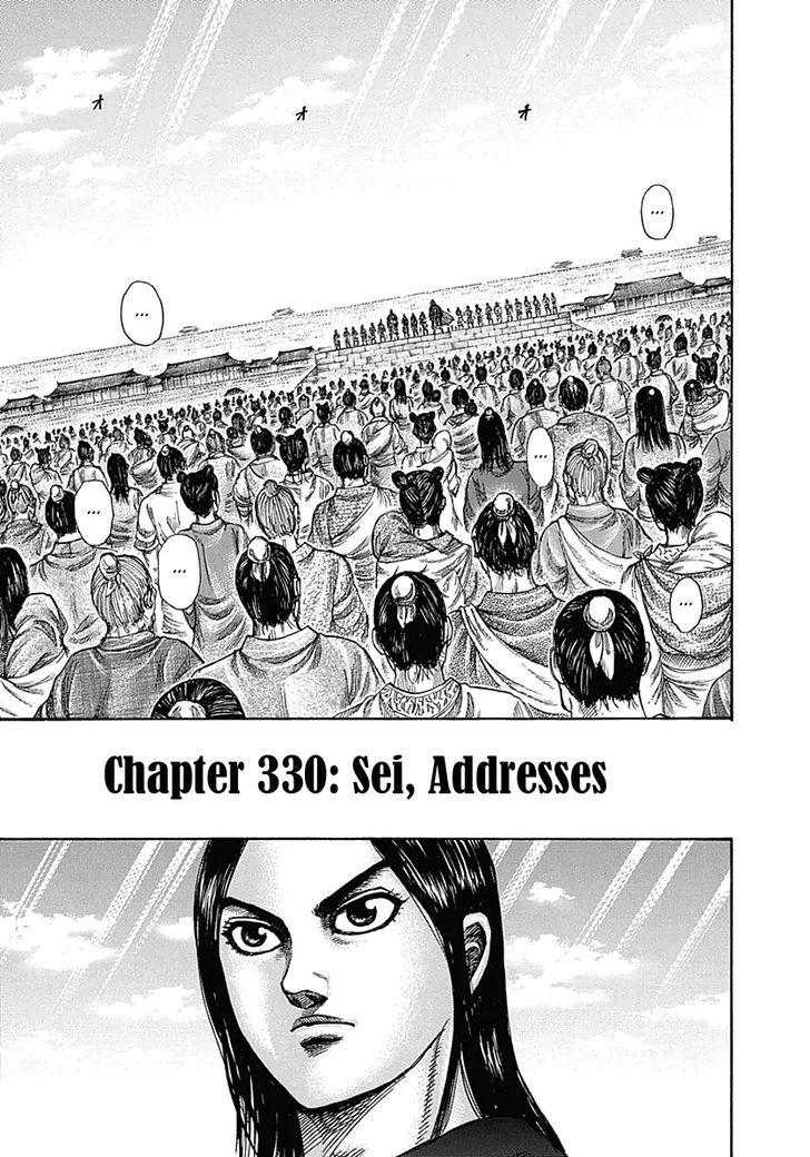 Page 1 of Chapter 330
