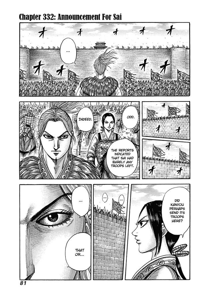 Page 1 of Chapter 332