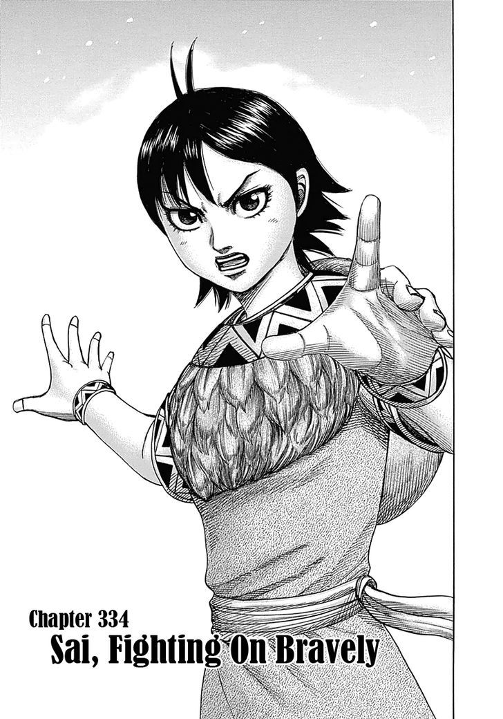 Page 1 of Chapter 334