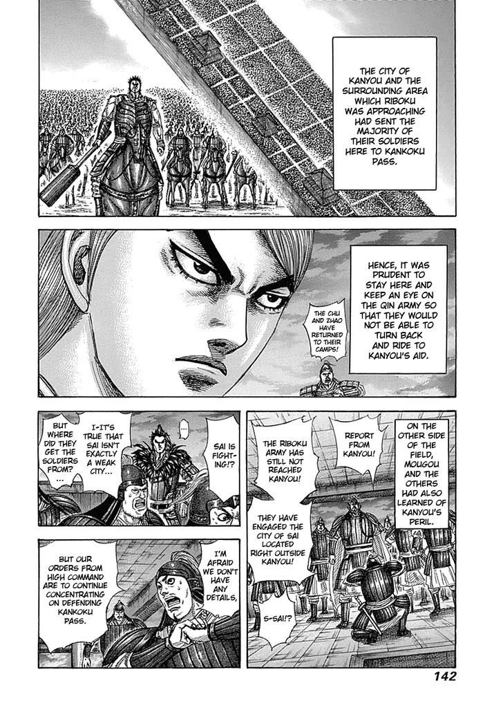 Page 7 of Chapter 335