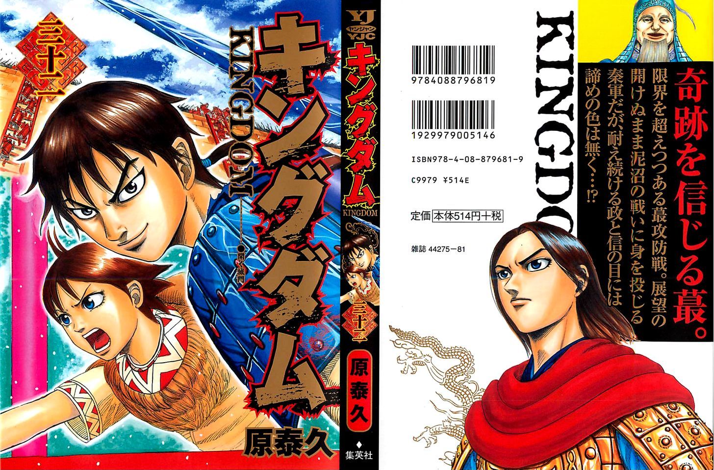 Page 1 of Chapter 339