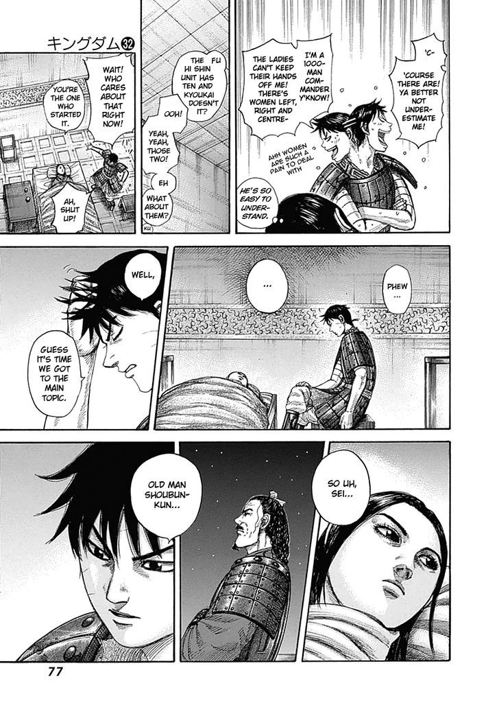 Page 17 of Chapter 342