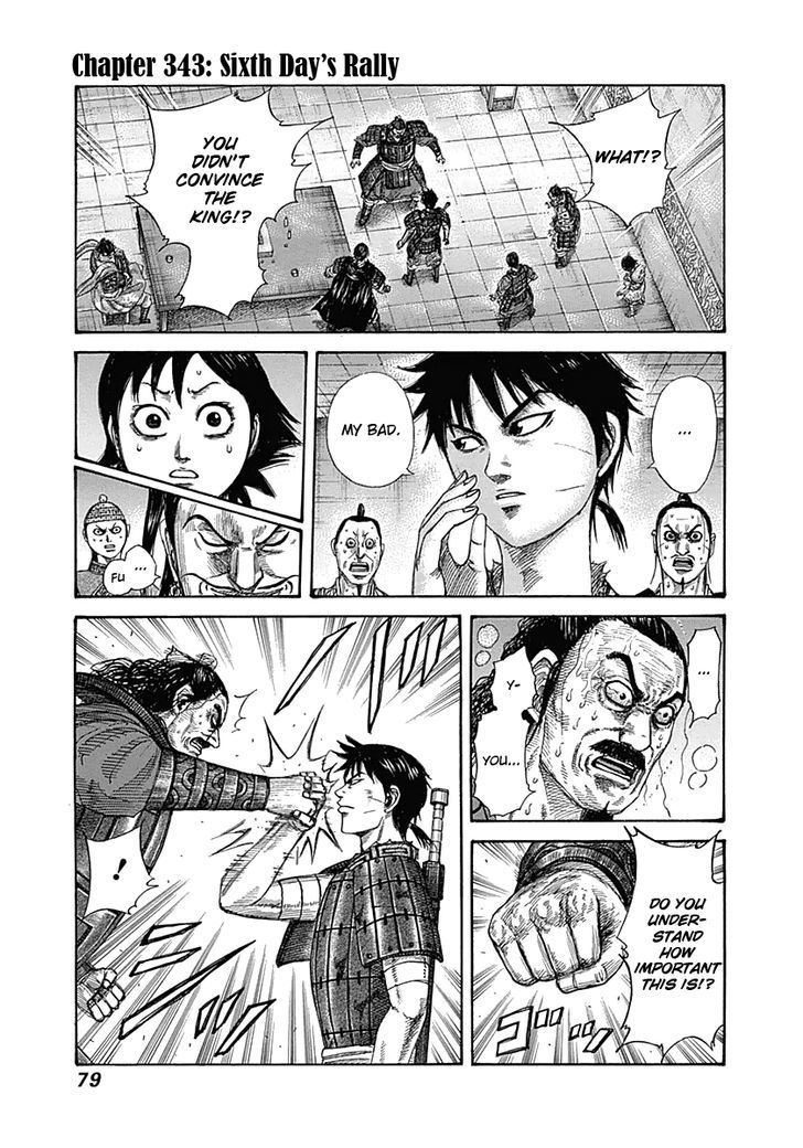 Page 1 of Chapter 343